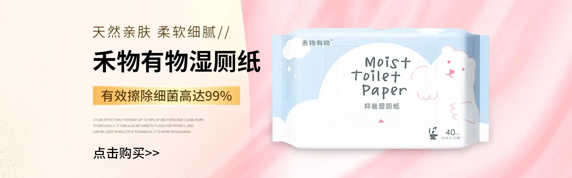 禾物有物湿厕纸